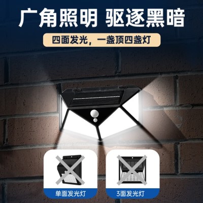 太阳能壁灯 户外庭院走廊led防水照明灯太阳能人体感应灯厂家直销图5