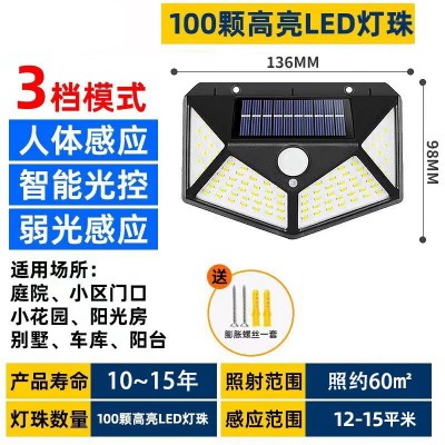 太阳能壁灯 户外庭院走廊led防水照明灯太阳能人体感应灯厂家直销图3
