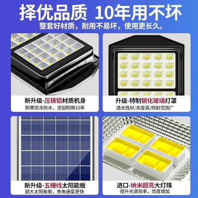 太阳能灯 户外庭院阳台防水照明灯led人体感应一体化路灯厂家直销图5