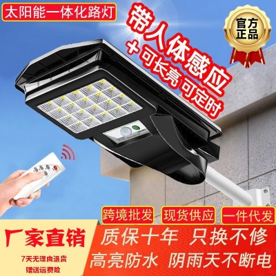 太阳能灯 户外庭院阳台防水照明灯led人体感应一体化路灯厂家直销图2