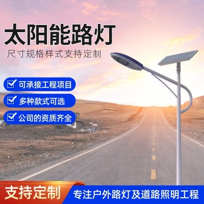 厂家批发太阳能路灯户外高亮度防水LED路灯道路工程led市电路灯