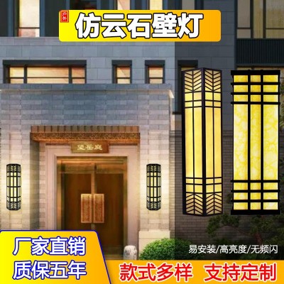 中式壁灯户外防水仿云石壁灯酒店别墅小区户外壁灯现代简约大门灯图3