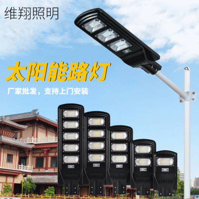 一体化太阳能路灯 新农村建设户外人体感应灯家用庭院超亮LED路灯图2