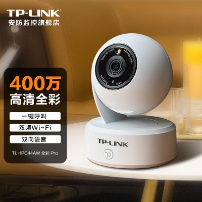 tplink摄像头TL-IPC44AN室内云台400万360度远程监控44AW全彩 pro图2