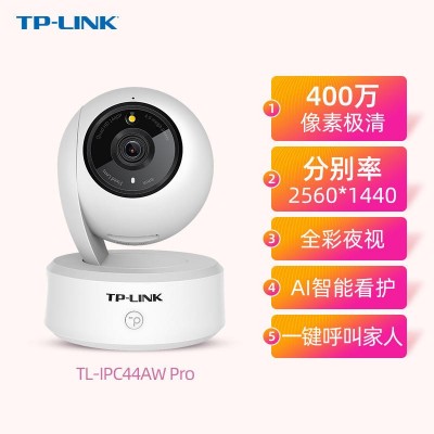 tplink摄像头TL-IPC44AN室内云台400万360度远程监控44AW全彩 pro图5