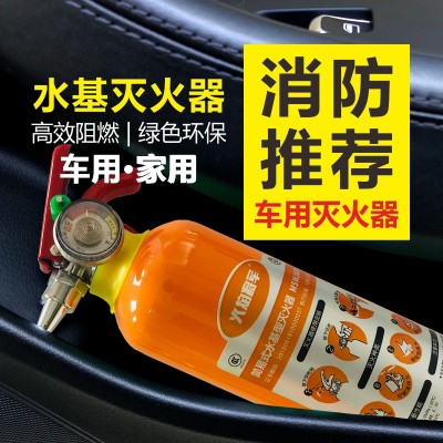 火焰将军家用车用水基型灭火器600ml图3