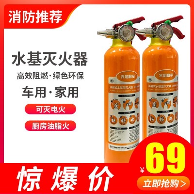 火焰将军家用车用水基型灭火器600ml图2