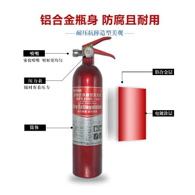 980ml水基泡沫铝合金灭火器 车载家用消防讲课培训专用灭火器批发图4