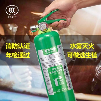 950ml车用水基泡沫灭火器 消防器材 厂家批发 汽车年检灭火器图5