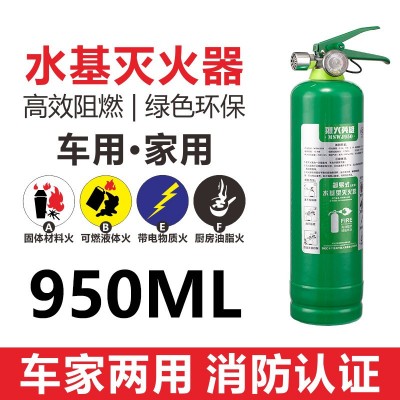 950ml车用水基泡沫灭火器 消防器材 厂家批发 汽车年检灭火器图4