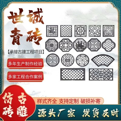 水泥镂空窗花复古砖雕四合院庭院镂空围墙古建扇形花砖花窗装饰图2