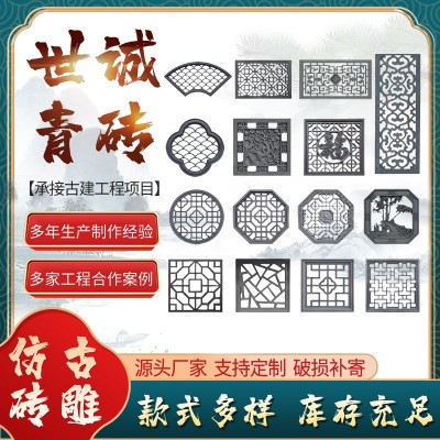 水泥镂空窗花复古砖雕四合院庭院镂空围墙古建扇形花砖花窗装饰图3