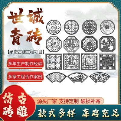 水泥镂空窗花复古砖雕四合院庭院镂空围墙古建扇形花砖花窗装饰图4