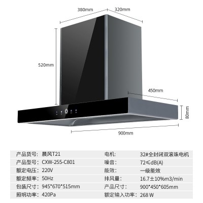 现货抽油烟机 家用厨房一级能效T型顶吸式脱排大吸力抽油烟机图4