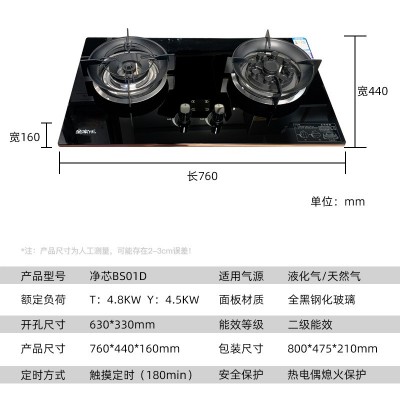全家乐定时燃气灶家用鸳鸯九腔猛火智能煤气自动定时燃气灶双灶图4