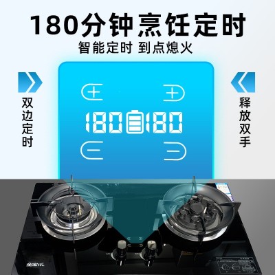 全家乐定时燃气灶家用鸳鸯九腔猛火智能煤气自动定时燃气灶双灶图2