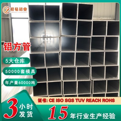 铝方管空心管工业铝材6063铝型材现模挤压扁形铝管材铝合 金方通图3