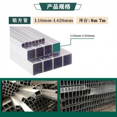 铝方管空心管工业铝材6063铝型材现模挤压扁形铝管材铝合 金方通图2