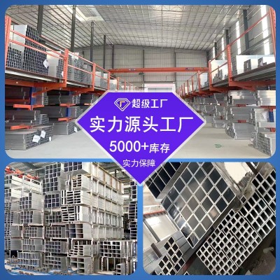 铝方管空心管工业铝材6063铝型材现模挤压扁形铝管材铝合 金方通图5