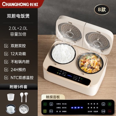 长虹双胆电饭煲不粘锅家用智能电饭锅 大容量多功能一体电饭煲图6