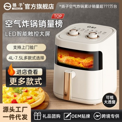 扬子空气炸锅 多功能air fryer可视空气炸锅 家用电炸锅智能批发
