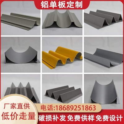铝合金波浪板凹凸半圆办公室铝板波纹金属铝长城板吊顶招牌波浪板图3