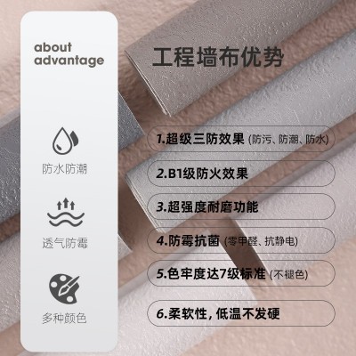 无缝PVC墙布酒店工程PET科技皮墙阻燃防水防霉抗污环保无纺布壁布图2