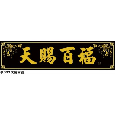 飞天浮雕喷默高清壁画600X2800图2