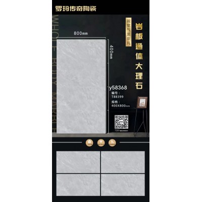 岩板通体大理石800×400图3