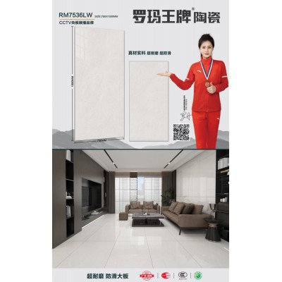 罗马王牌陶瓷750×1500图5