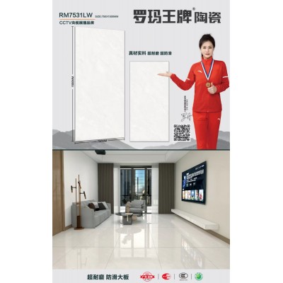罗马王牌陶瓷750×1500图6