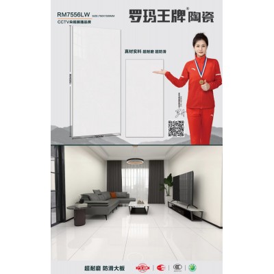 罗马王牌陶瓷750×1500图3