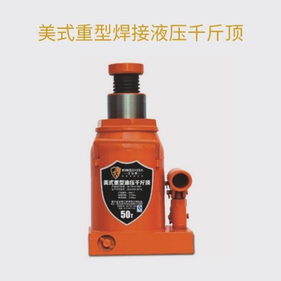 金世霸4吨新型焊接式千斤顶 各类型号拖车千斤顶 立式油压千斤顶图4