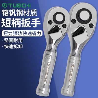 72齿快速套筒棘轮扳手大中小飞双向牛角短柄迷你汽修扳手维修工具  10个图3