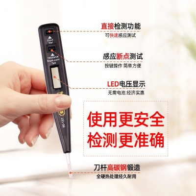 史丹利多功能感应数显测电笔家用线路检测电工验电试电笔验电笔  1个图4