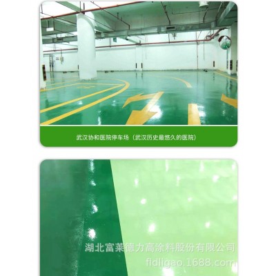 耐磨防腐环氧地坪面漆 厂房仓库地坪漆  1千克图5