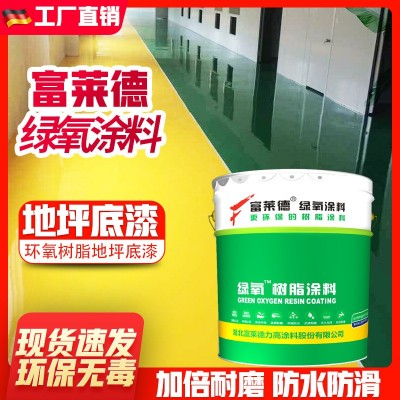 厂家批发环氧树脂地坪漆底涂停车场车间厂房工程施工地板地面底漆  30千克