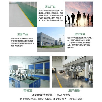 厂家批发环氧树脂地坪漆底涂停车场车间厂房工程施工地板地面底漆  30千克图4
