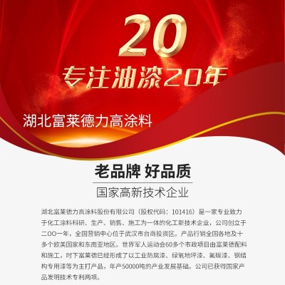 厂家供应富莱德环氧树脂腻子刮涂型 墙面混凝土找平修补墙腻子膏  500千克图4