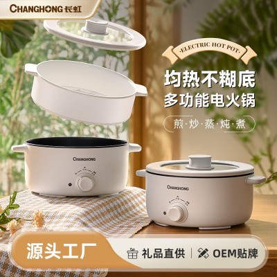 不沾电煮锅多功能一体电炒锅宿舍电热小电锅煮饭电火锅礼品代发  2件图3