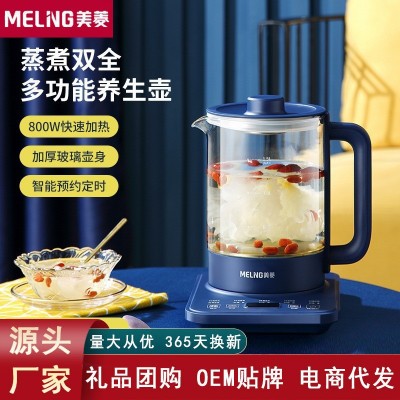 美菱养生壶家用 多功能办公室玻璃煮茶器迷你养身壶全自动煎药壶  2台