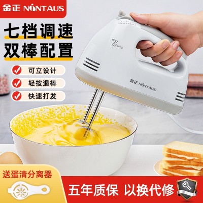 金正家用电动打蛋器自动手持奶油打发器蛋糕烘焙打蛋机小型搅拌器  2个图2