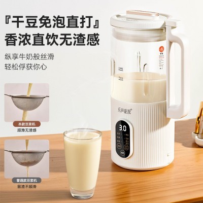 家用豆浆机小型破壁机全自动多功能家用柔音免滤无渣料理机破壁机  2件图4