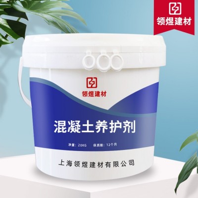 上海现货供应混凝土养护剂减少混凝土开裂量大优惠混凝土养护液