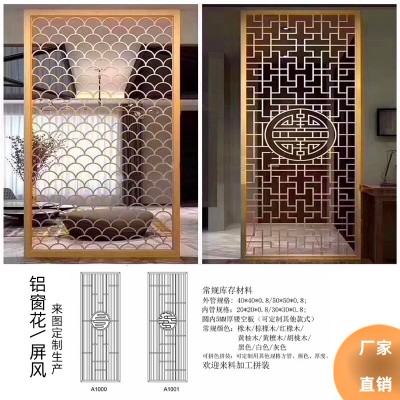 定制中式镂空隔断窗花玄关格栅 包设计安装 全铝合金材质耐候屏风图3