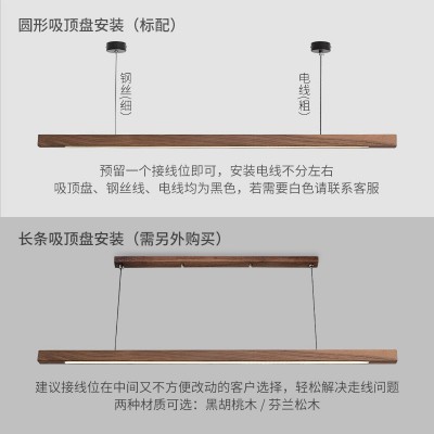 长条餐厅吊灯客厅北欧简约黑胡桃实木茶吧台办公室书房led吸顶灯图5