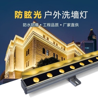 户外LED洗墙灯防水 市政工程墙灯15W七彩投光灯定制