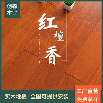 工厂直营家用实木地板香脂木豆红檀香地热暖锁扣人字拼纯实木地板
