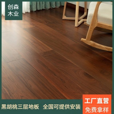 工厂直营E1级黑胡桃地板15mm锁扣耐磨环保实木地热纯三层复合地板