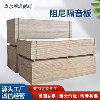 供应保温隔热隔音板KTV篮球会所 地面墙体天花板用复合阻尼隔音板图2